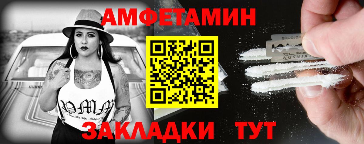 Сибай  Amphetamine 97%  darknet формула  Вход с VPN  АМФ 