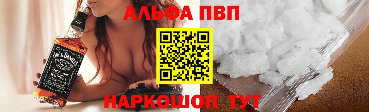 A PVP Соль Сибай