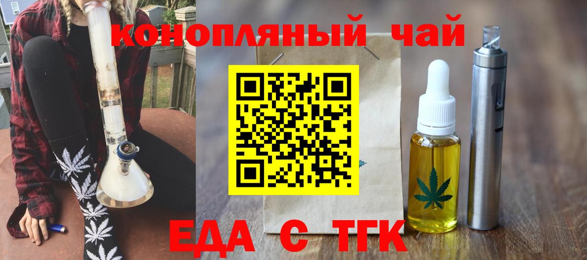 Сибай  Печенье с ТГК марихуана  Вход с VPN 