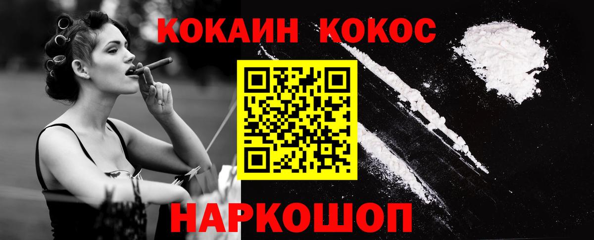 COCAIN Эквадор  Вход с VPN  Сибай 