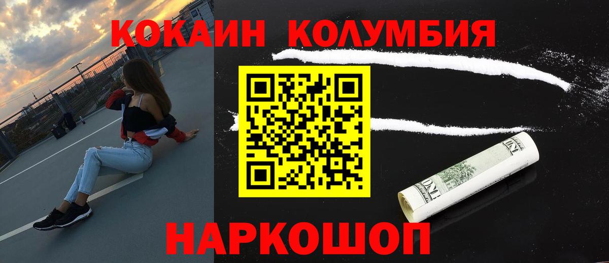 Кокаин VHQ Сибай