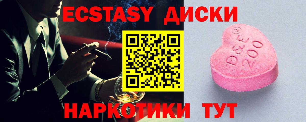 ЭКСТАЗИ  Ecstasy TESLA  Вход с VPN  Ecstasy 280 MDMA  это телеграм  Сибай 