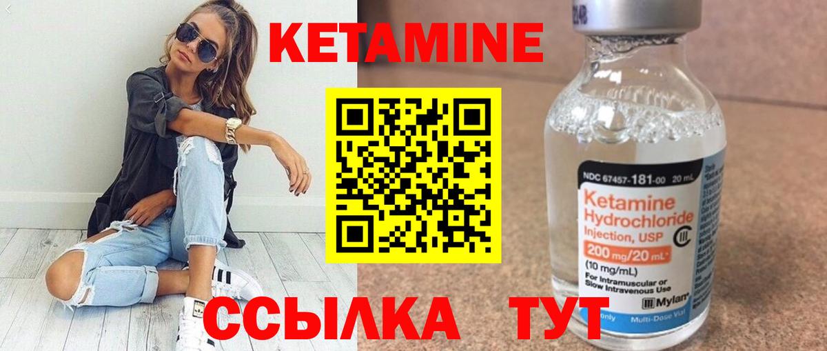 Кетамин ketamine  Вход с VPN  КЕТАМИН VHQ  Сибай 