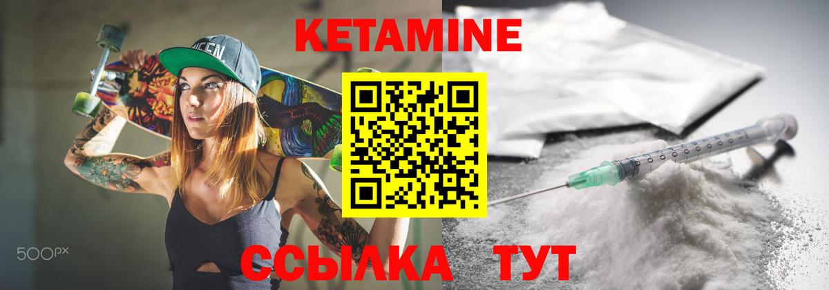 Кетамин ketamine Сибай