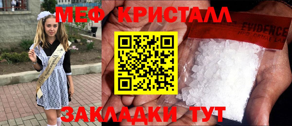 Сибай  МЕФ  Вход с VPN  Меф 4 MMC  МЯУ-МЯУ VHQ 