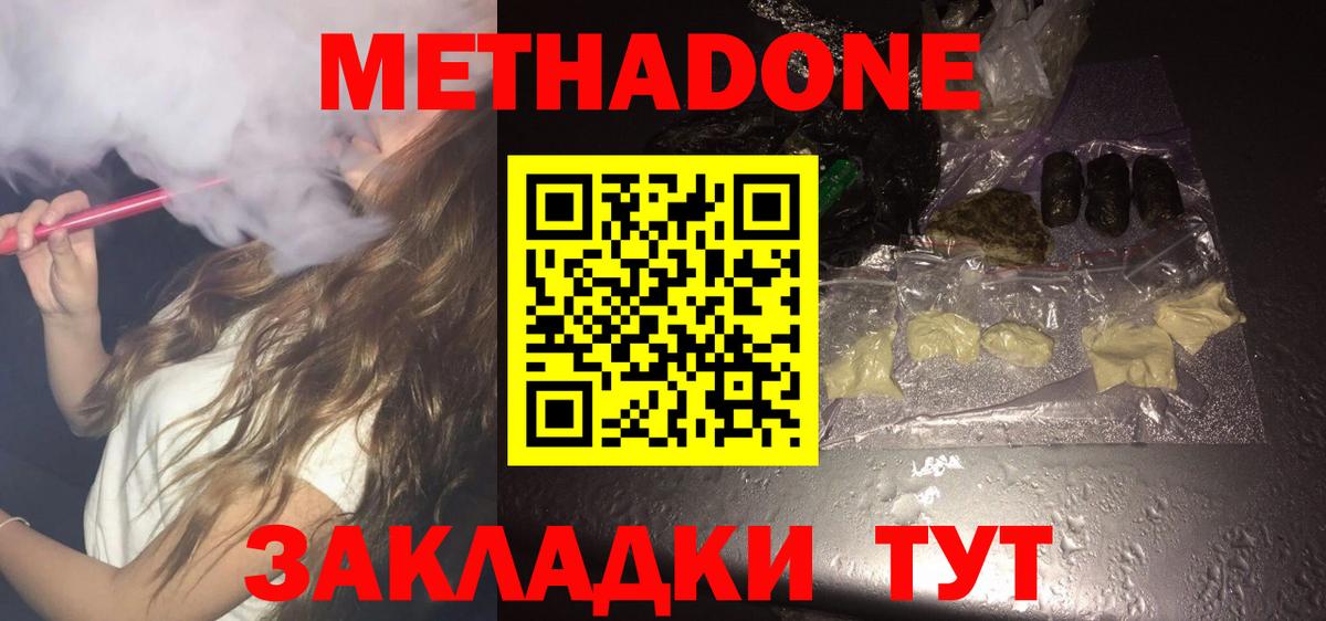нарко площадка наркотические препараты  Метадон кристалл  Вход с VPN  Сибай    ТОР 