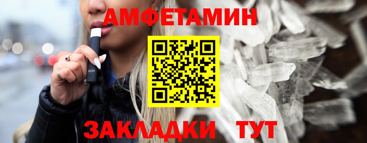 Метамфетамин винт Сибай