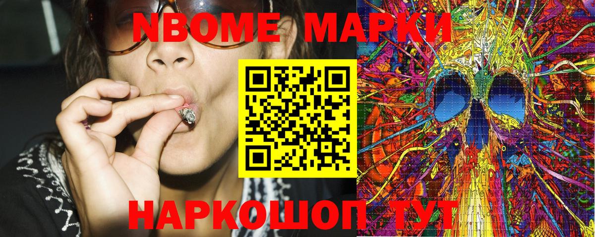 Сибай  Марки NBOMe 1500мкг  Вход с VPN 