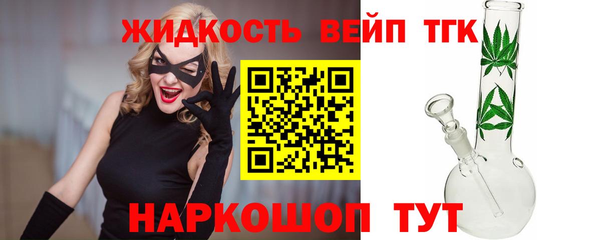 ТГК гашишное масло  Вход с VPN  Сибай 